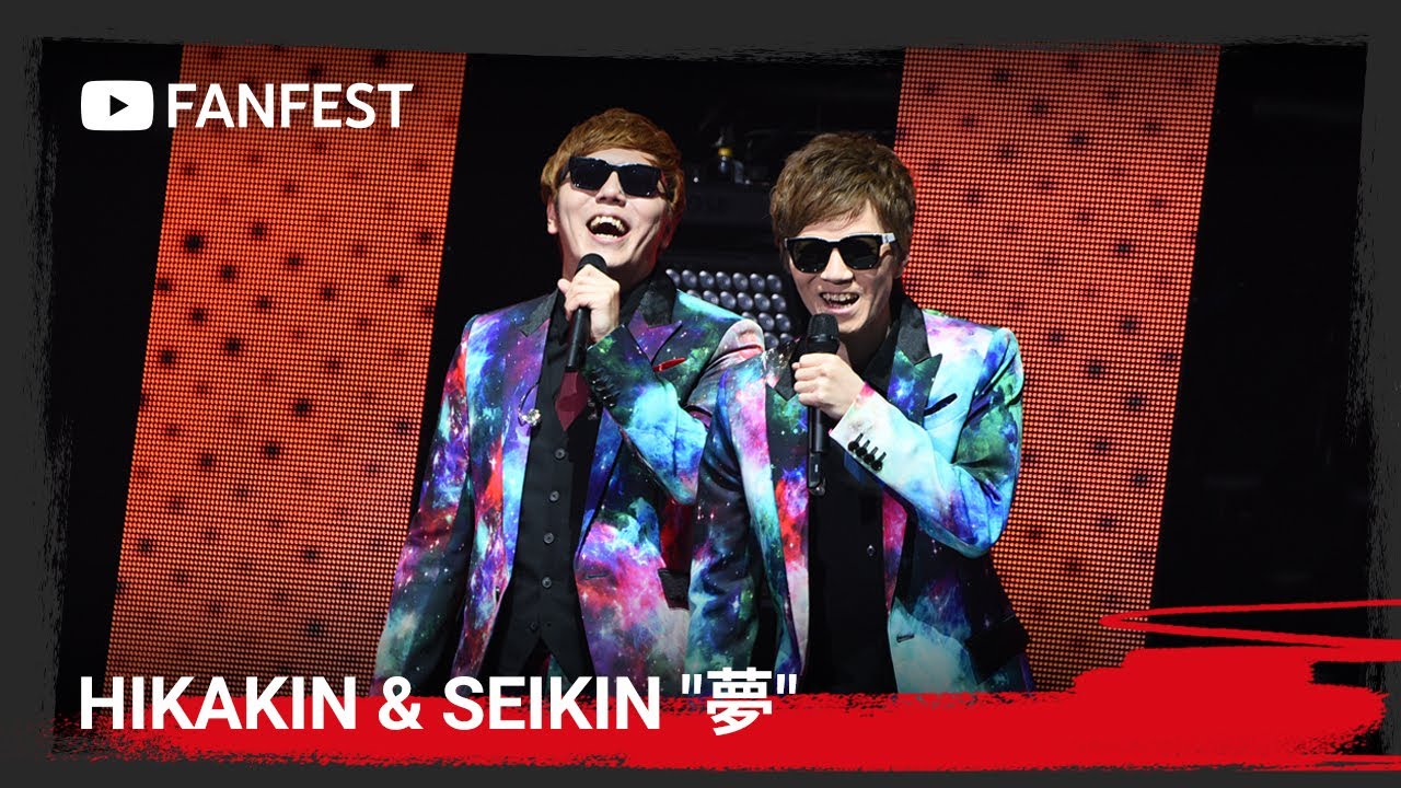 HIKAKIN & SEIKIN 