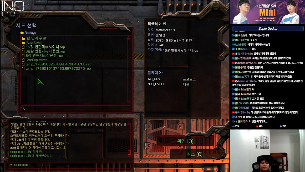 스타 변현제윤철재호지성윤중vs짭제정우홍구영진일장 5:5프로리그!!