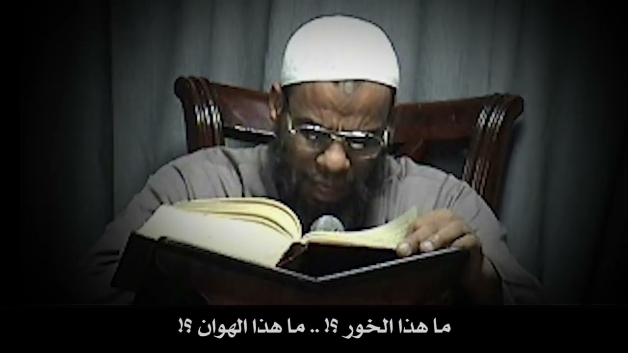 المقطع الذي لم يسمح الشيخ بنشره إلا بعد موته / الشيخ صلاح غانم رحمه الله