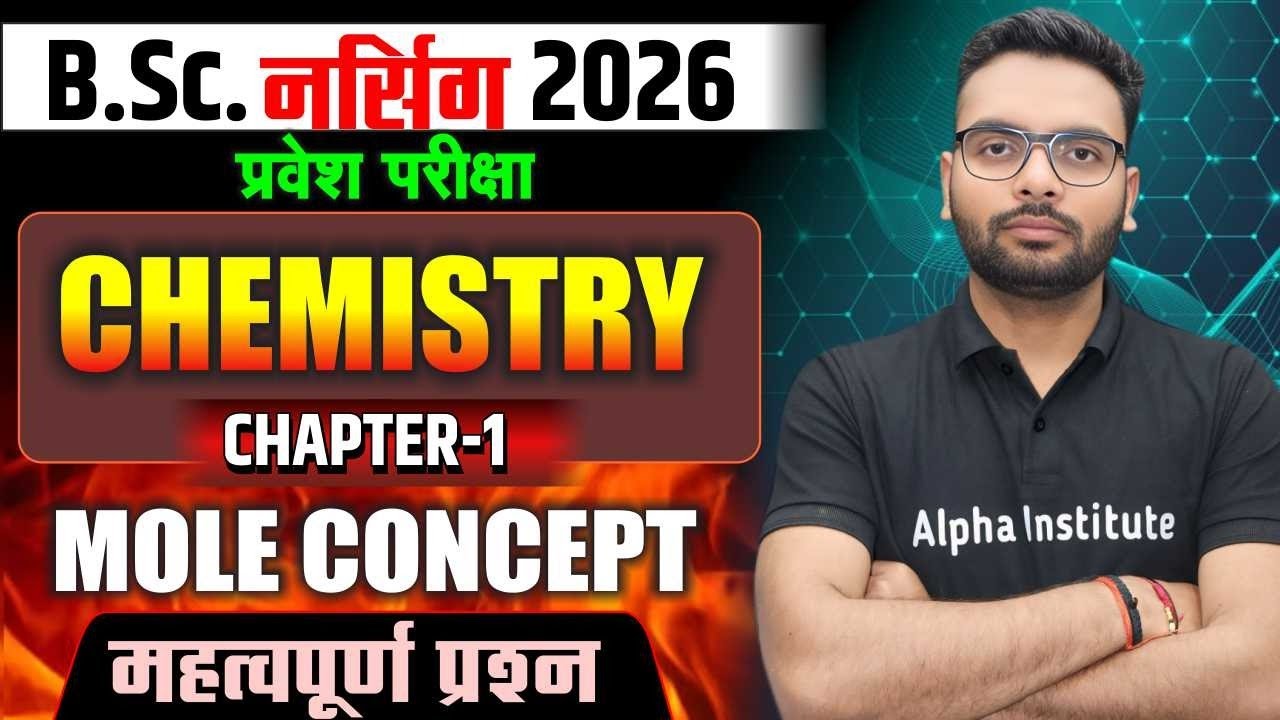 B.Sc Nursing Chemistry Chapter 1 | Mole Concept | मोल अवधारणा | Chapter 1 Questions BSc Nursing 2026