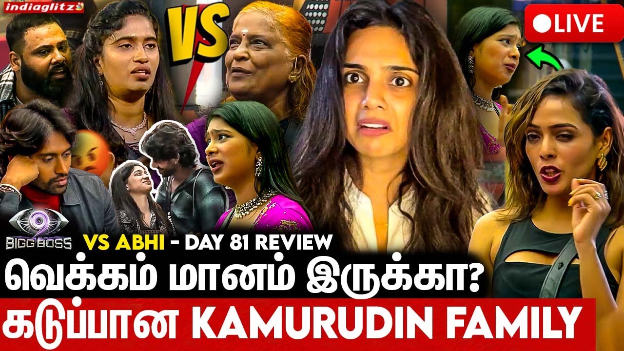 🔴LIVE:&ldquo;வரம்பு மீறி போறீங்க &rdquo; Kamrudin அக்கா Roasted Paru  | Abi vs BB| Day 81 Review