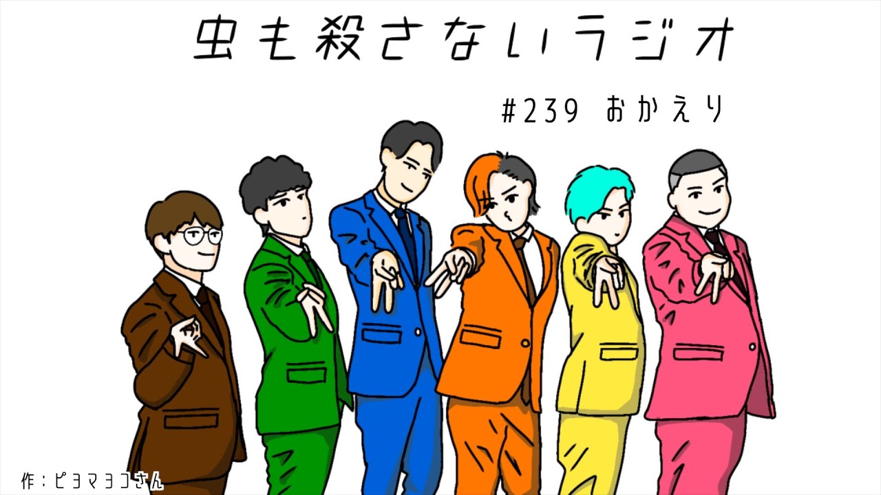 #239 おかえり
