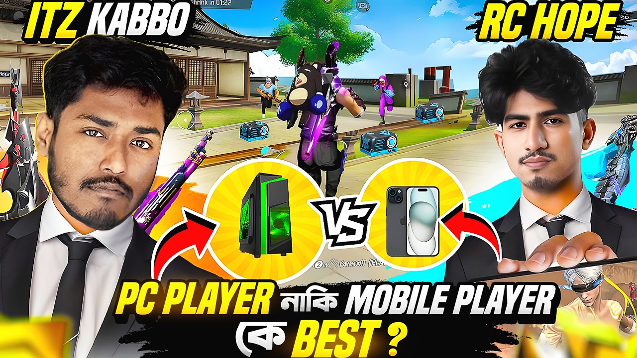 পিসি প্লেয়ার নাকি Mobile প্লেয়ার কোনটা সেরা?🙄RC Hope এর মতামত Itz Kabbo Free Fire❤️🔥