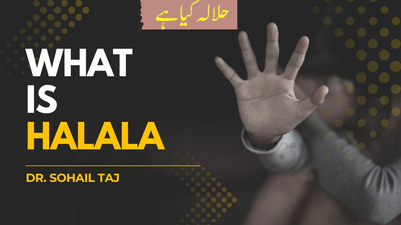 Halala Kya Hota Hai || what is Halala ? Explained by Dr. Sohail Taj