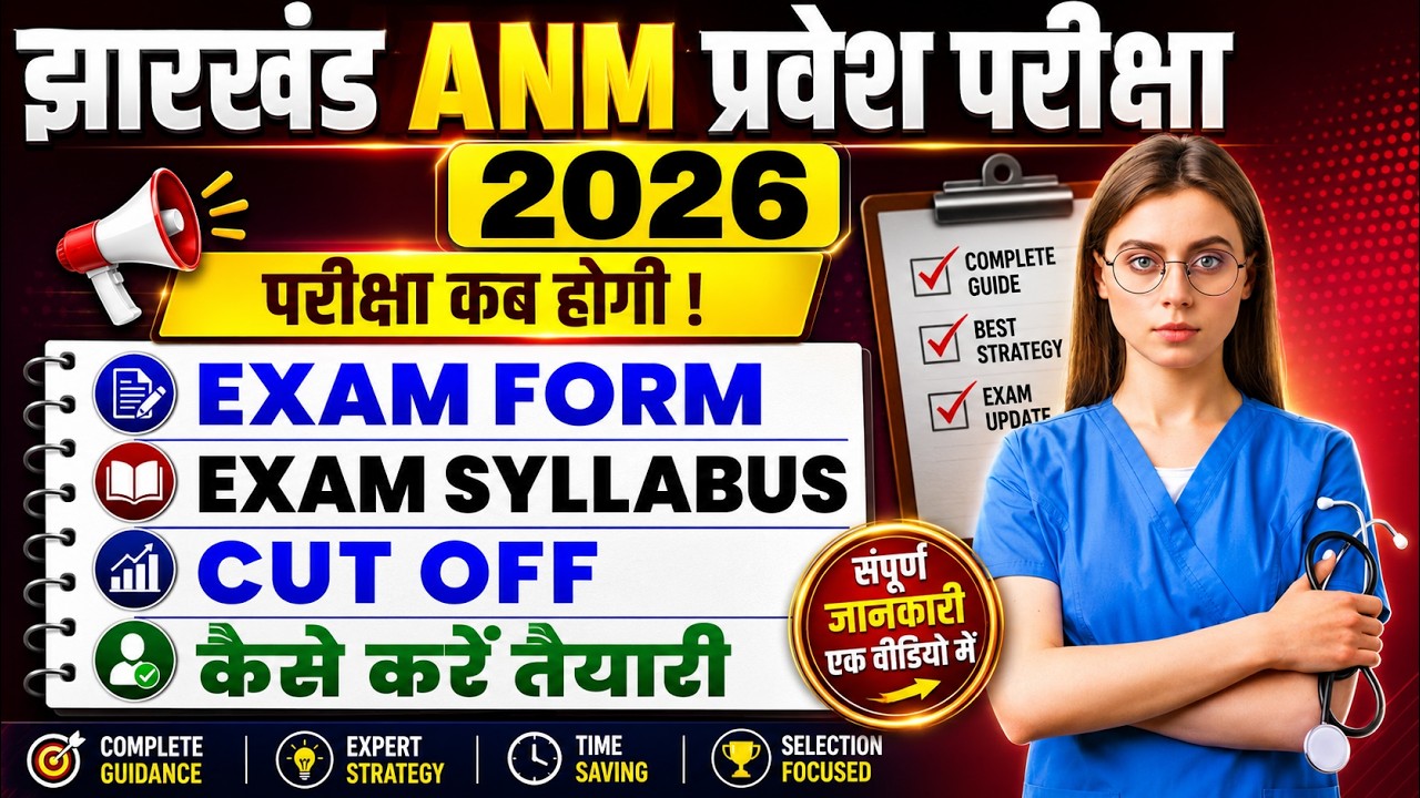 Jharkhand ANM Entrance Exam 2026 | Exam Date, Form, Syllabus, Cut Off & Preparation Strategy