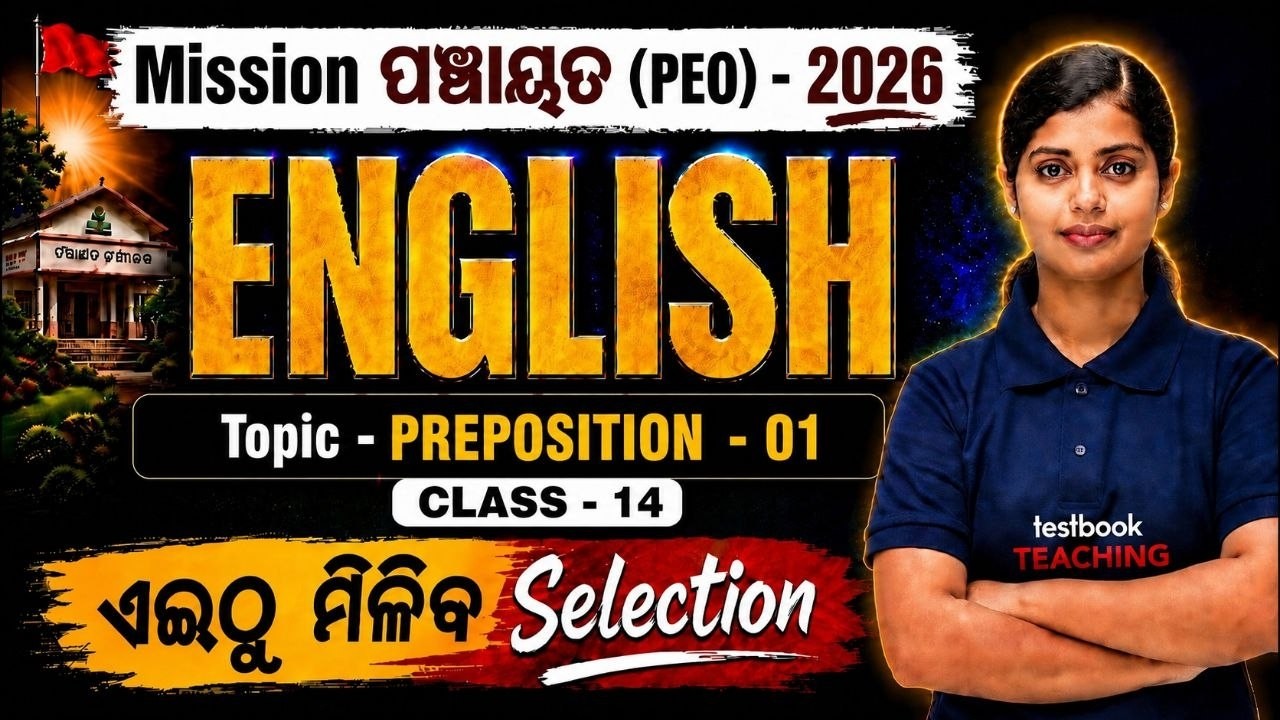 Odisha PEO 2026 | English Class 14 | PREPOSITION -01 l by baishali mam.