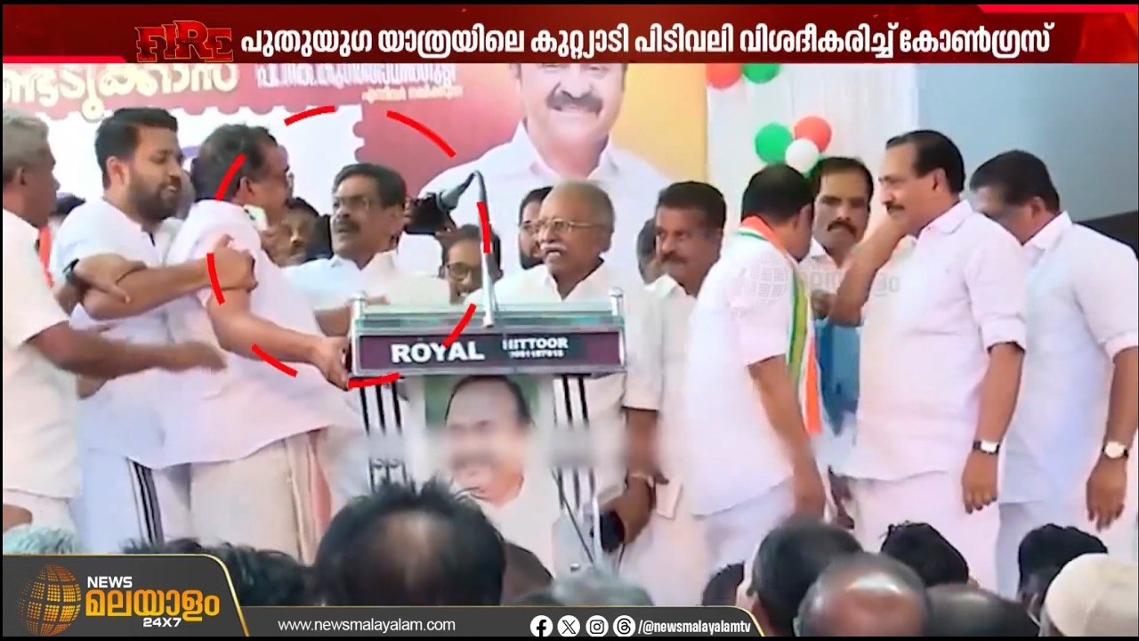 മാധ്യമങ്ങൾ കള്ളം പ്രചരിപ്പിക്കുന്നു; പ്രസംഗിക്കുന്നില്ല എന്ന് പറഞ്ഞത് ഷാഫി പറമ്പിൽ ആണ്: വിഡി സതീശൻ