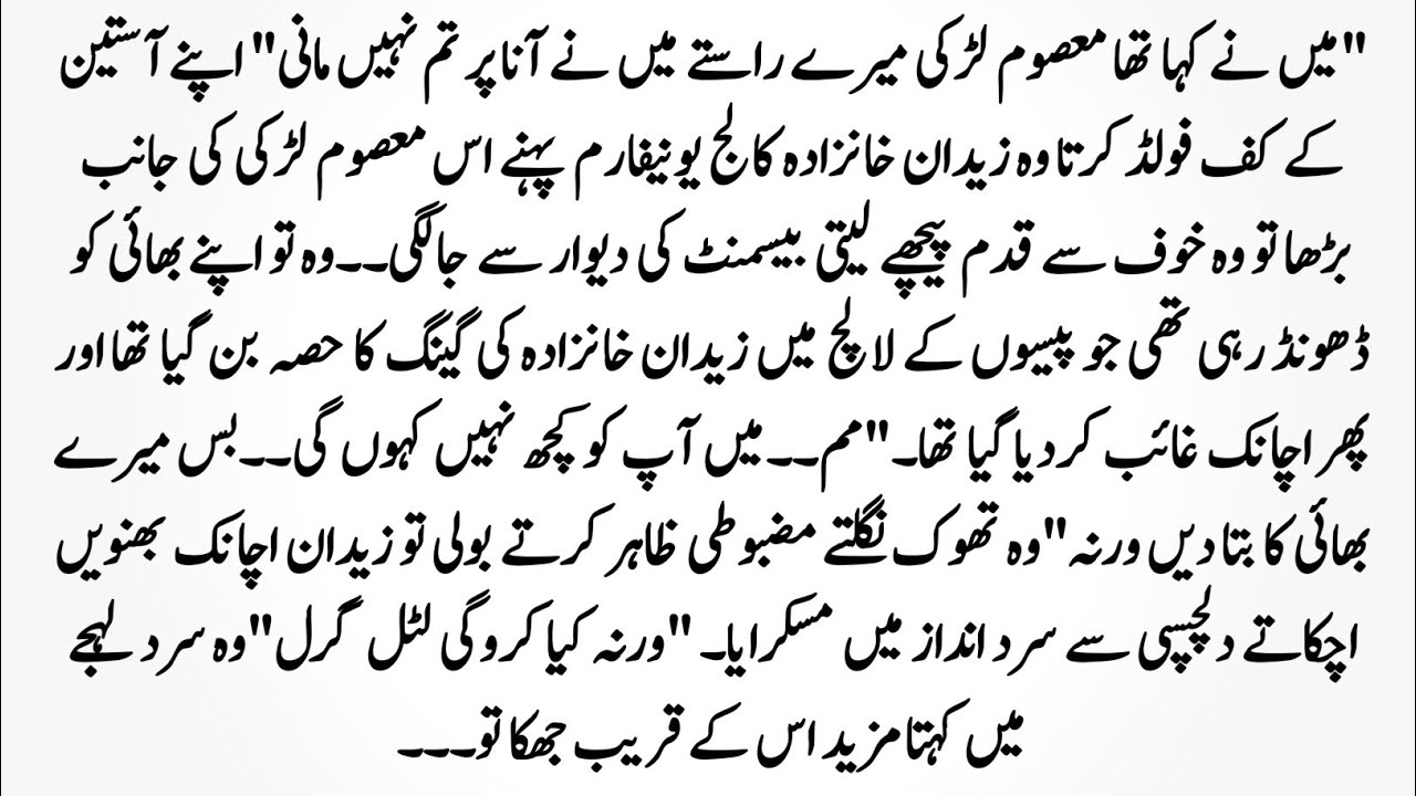 Urdu Novel 