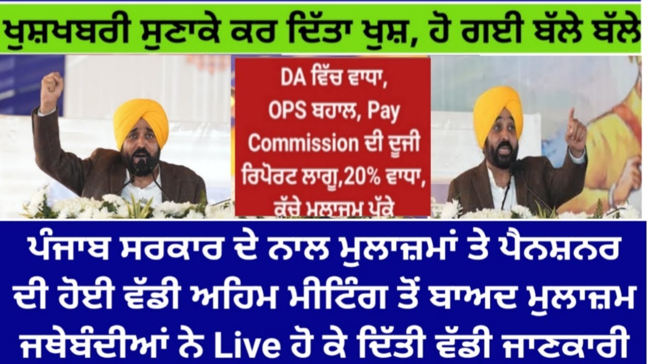 punjab 6th pay commission latest news,6 pay Commission punjab newspay commission report today