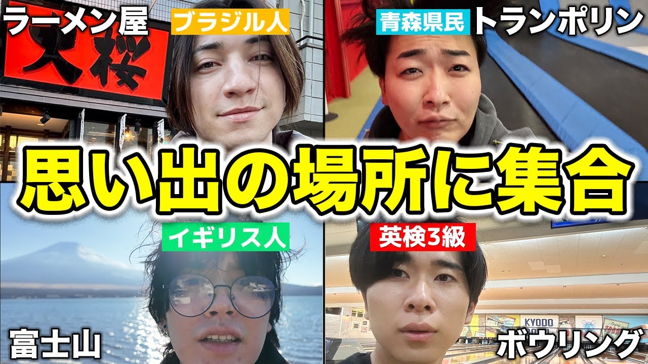 【一致させろ】大学時代の思い出の場所に全員集合するまで帰れません！が帰れなすぎてうざい。
