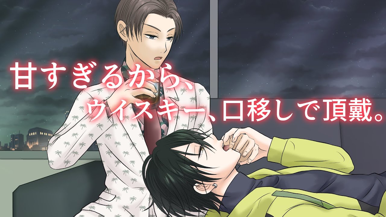 【創作BLストーリー】ホワイトデーの男二人【#桜町商店街青年部ただいま恋愛中！】