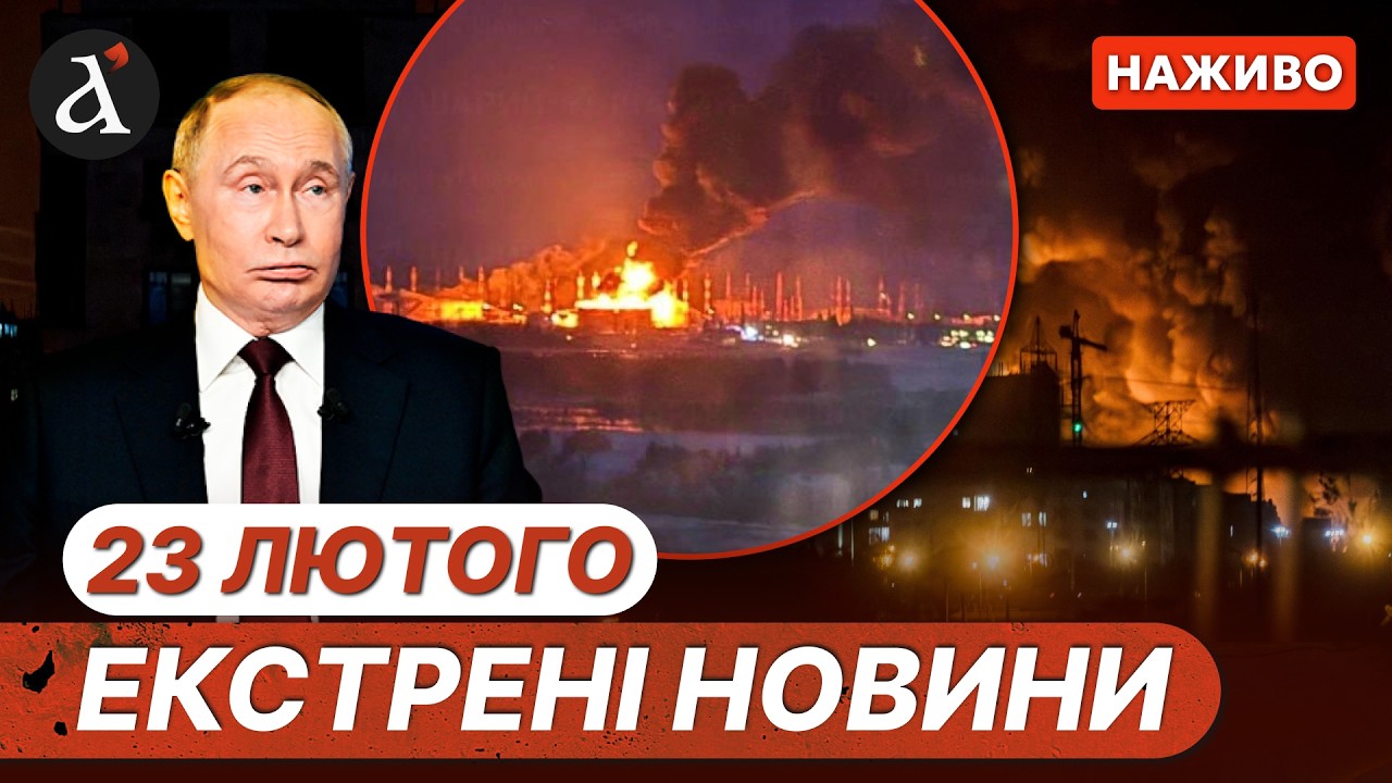 Екстрені заяви Путіна ❗️Масована атака на Росію ❗️ Блекаут у Бєлгороді ❗️Харків під ударом ❗️Новини