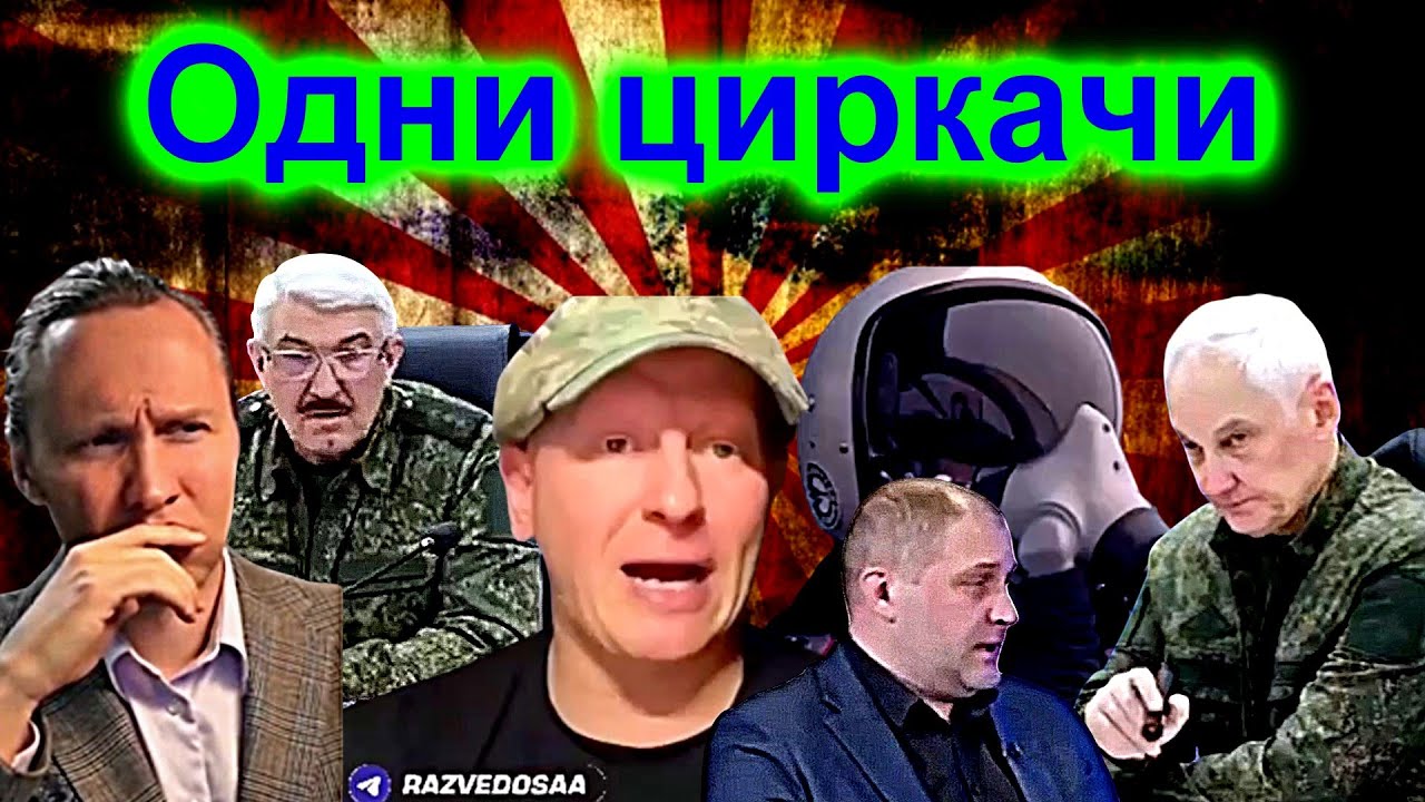 Сатиричні раш-новини №1708  -  Одни циркачи