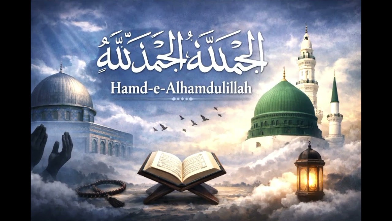 “Alhamdulillah 🤍 | Emotional Ramadan Hamd 2026”more Islamic content #RamadanHamd#Alhamdulillah