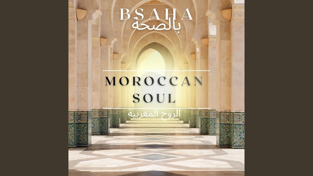 Ocean Prayer Morocco دعاء بحر المغرب