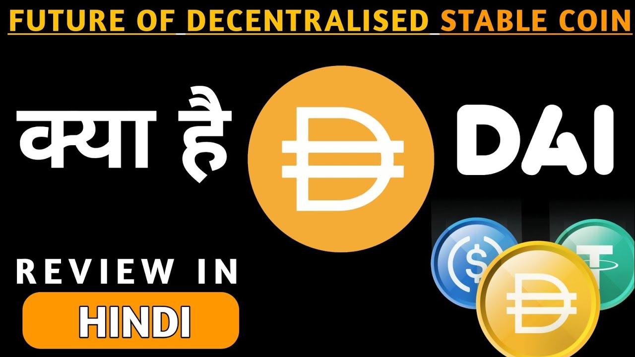 Whai is Dai Stable Coin | क्या है (DAI) | MakerDao Dai Next generation Stable Coin in Defi | DAI SAI
