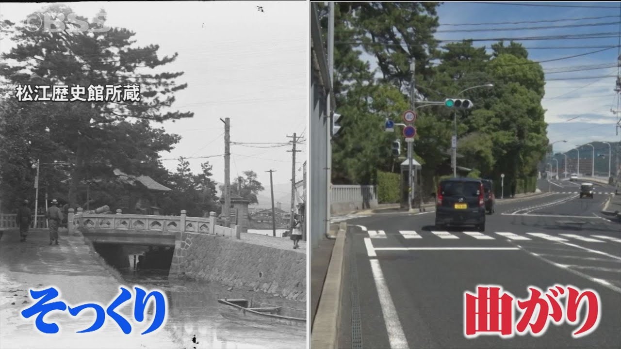 昔の「地図」が記録する水路を調査…松江は今以上に「水の都」だった