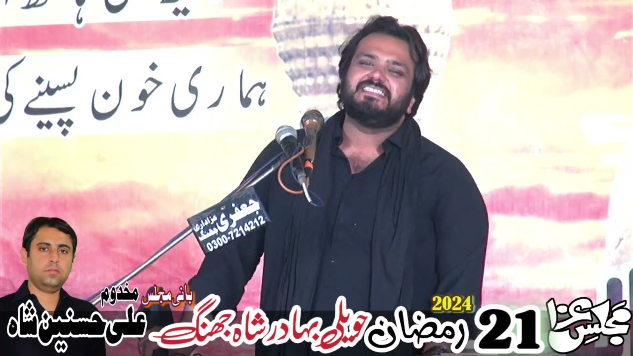 Zakir Syed Najm Ul Hassan Sherazi Majlis 21 Ramzan 2024 Havali Bahadar Shah Tehseel Shorkot Jhang