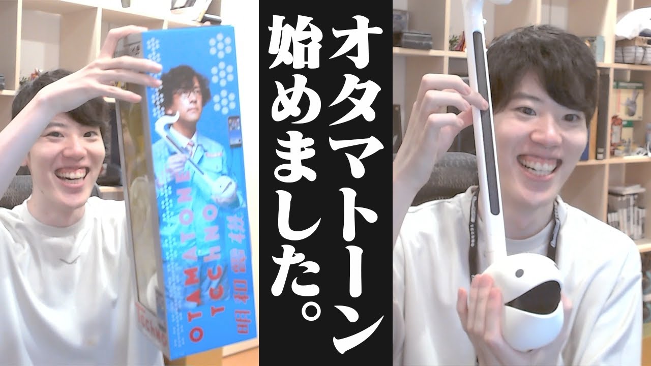 【ダイジェスト】はんじょう、ついにオタマトーンをはじめる。【オタマトーン】