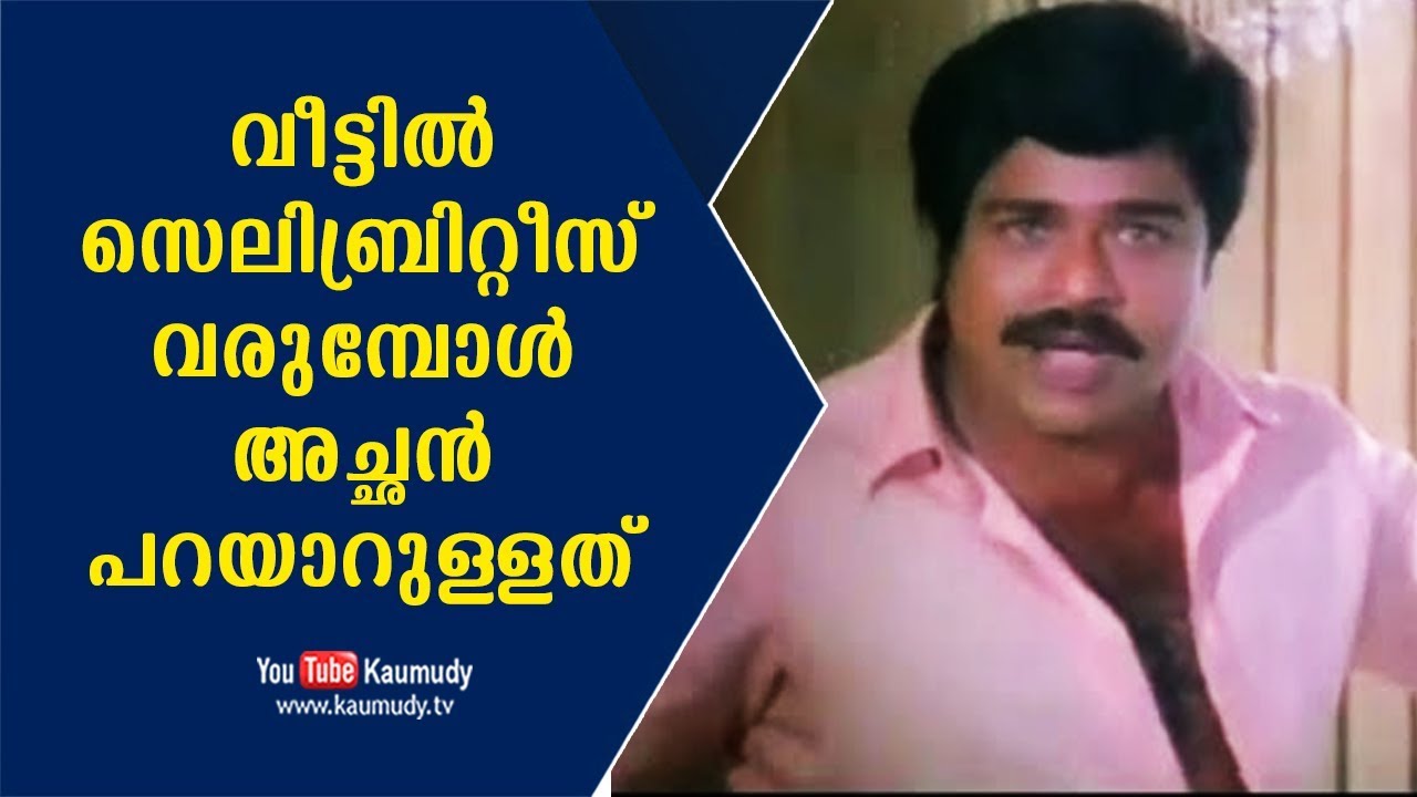 What my father said when celebrities came to our house Parvathy Ratheesh
