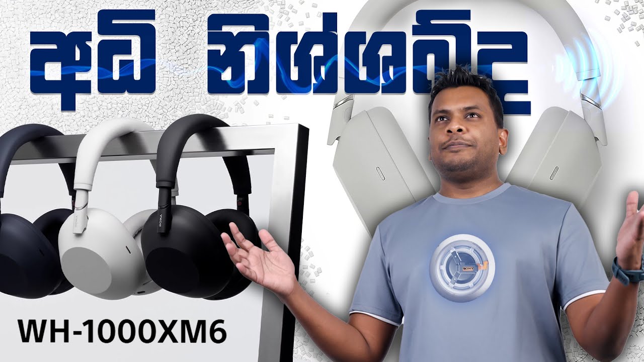අලුත්ම Sony WH-1000XM6 එක ආවා - Unboxing and Review in Sri Lanka
