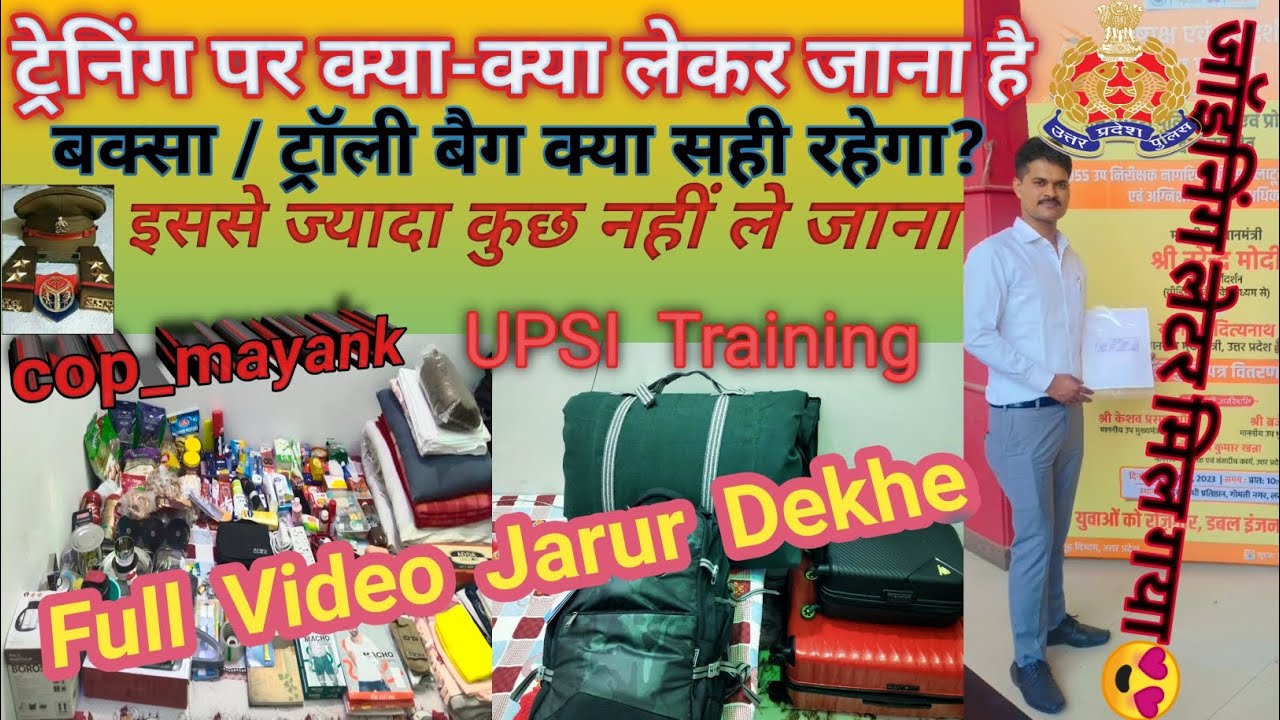 UPSI 2021 Batch Training Luggage | ट्रेनिंग पर क्या-क्या सामान लेकर जाएंगे | upsi training full list