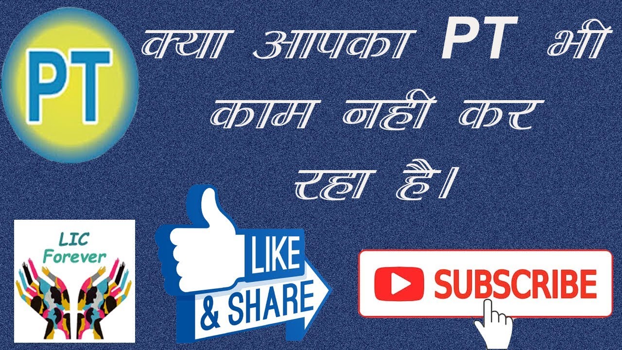 LIC PT Software (Perfect Solutions)