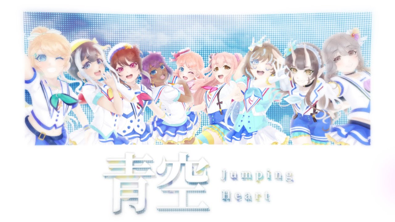 【Mirai Melody!】 青空Jumping Heart | Cover