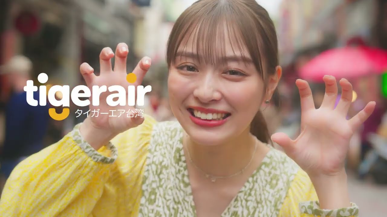 「タイガーエア台湾－空で笑おう」ブランド編 60秒