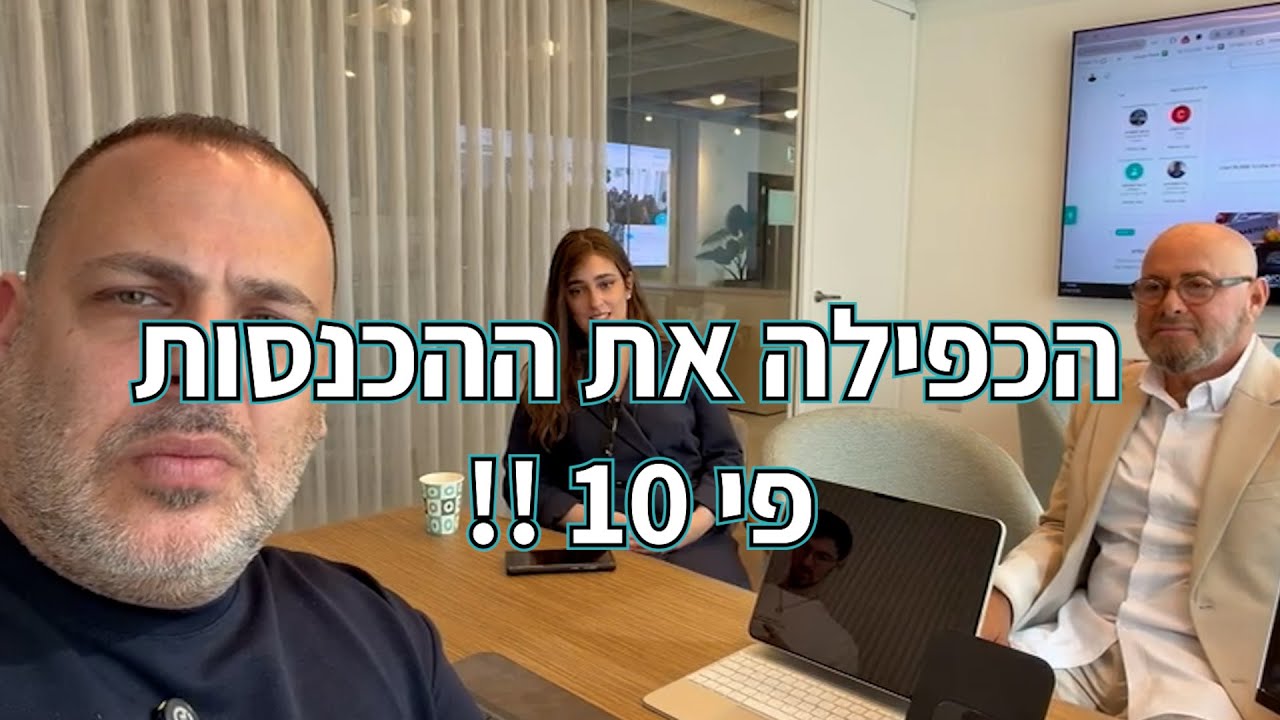 שירה לוי משתפת את ההצלחה בקהילת arcdb בשנה הראשונה עם גדילה של פי 10 בהכנסות