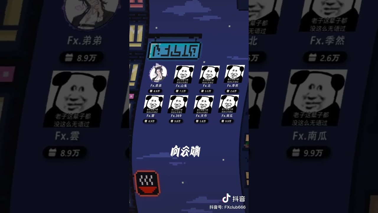 梵星社-梵星顯眼包（？）