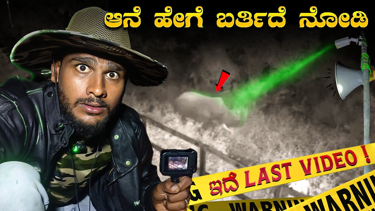 ಕೊನೆಗೂ ಬಂತು ಆನೆ ತಡಿಯೊ CC Camera📸📣Wild Elephant Attack Place🐘Tribal Village | Avatar Shiva Official