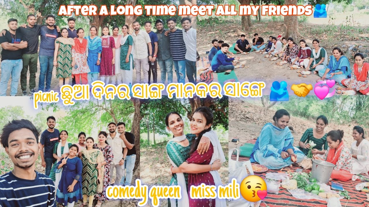 ଛୁଆ ଦିନ ର ସାଙ୍ଗ ମାନକର ସାଙ୍ଗେ🫂💞 picnic🤗🥰 (2024)#picnic#vlog#childhoodfriends#sambalpurivlogsvideo