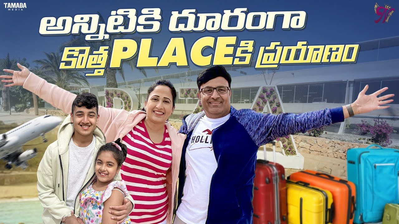 అన్నిటికి దూరంగా కొత్త Placeకి ప్రయాణం || Nandu's World || Tamada Media