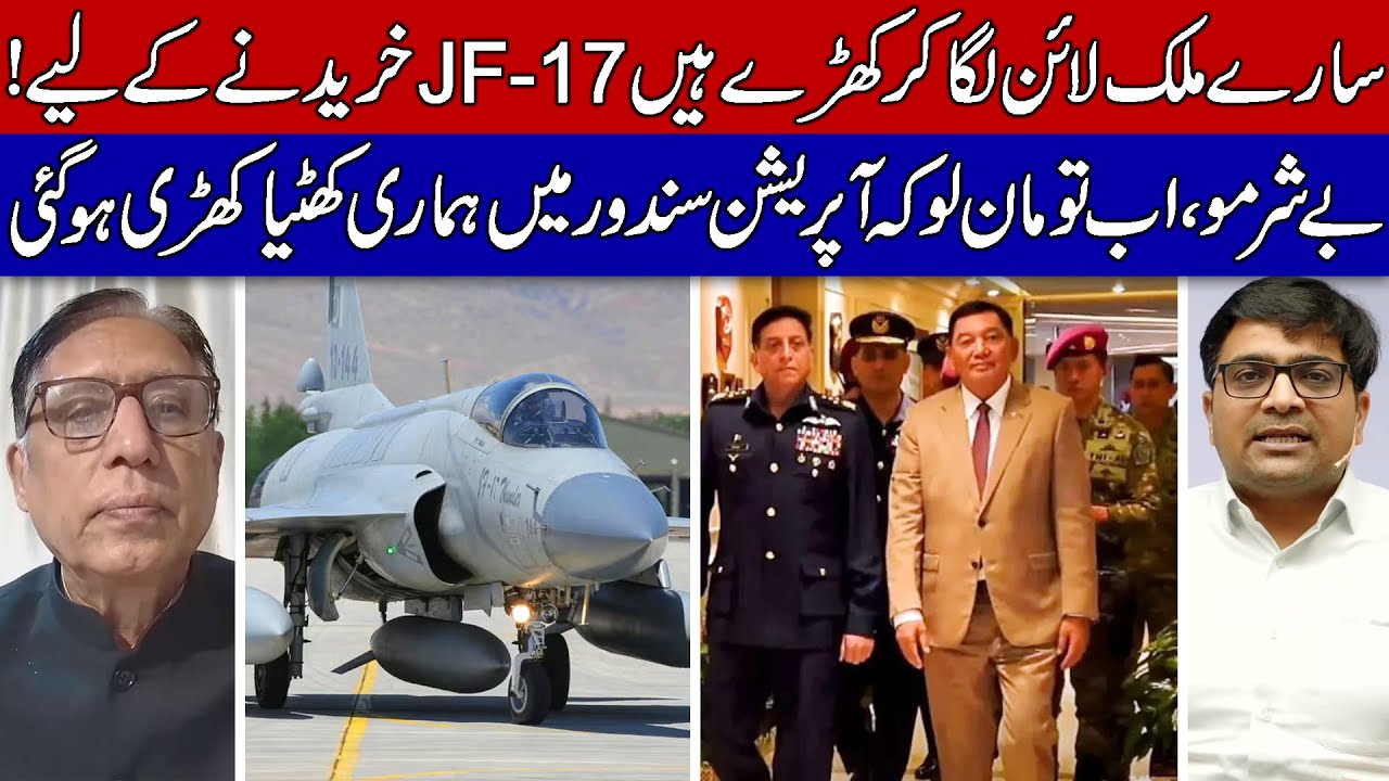 JF-17 Fighter Jet Demand Skyrockets After Operation Sindoor!
