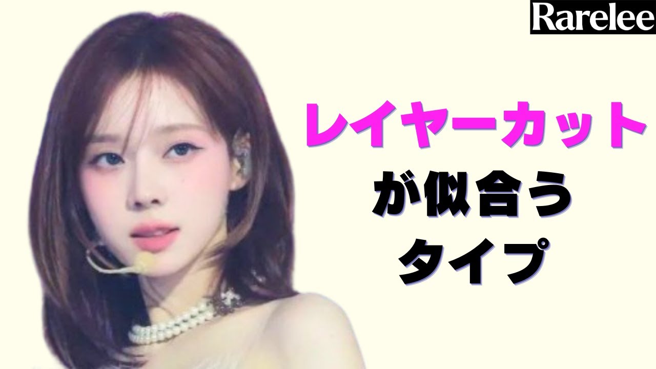 【似合う髪型】 自分の顔型に似合うボブの種類を徹底解説 (ft. aespa ウィンター、IU、少女時代 テヨン)