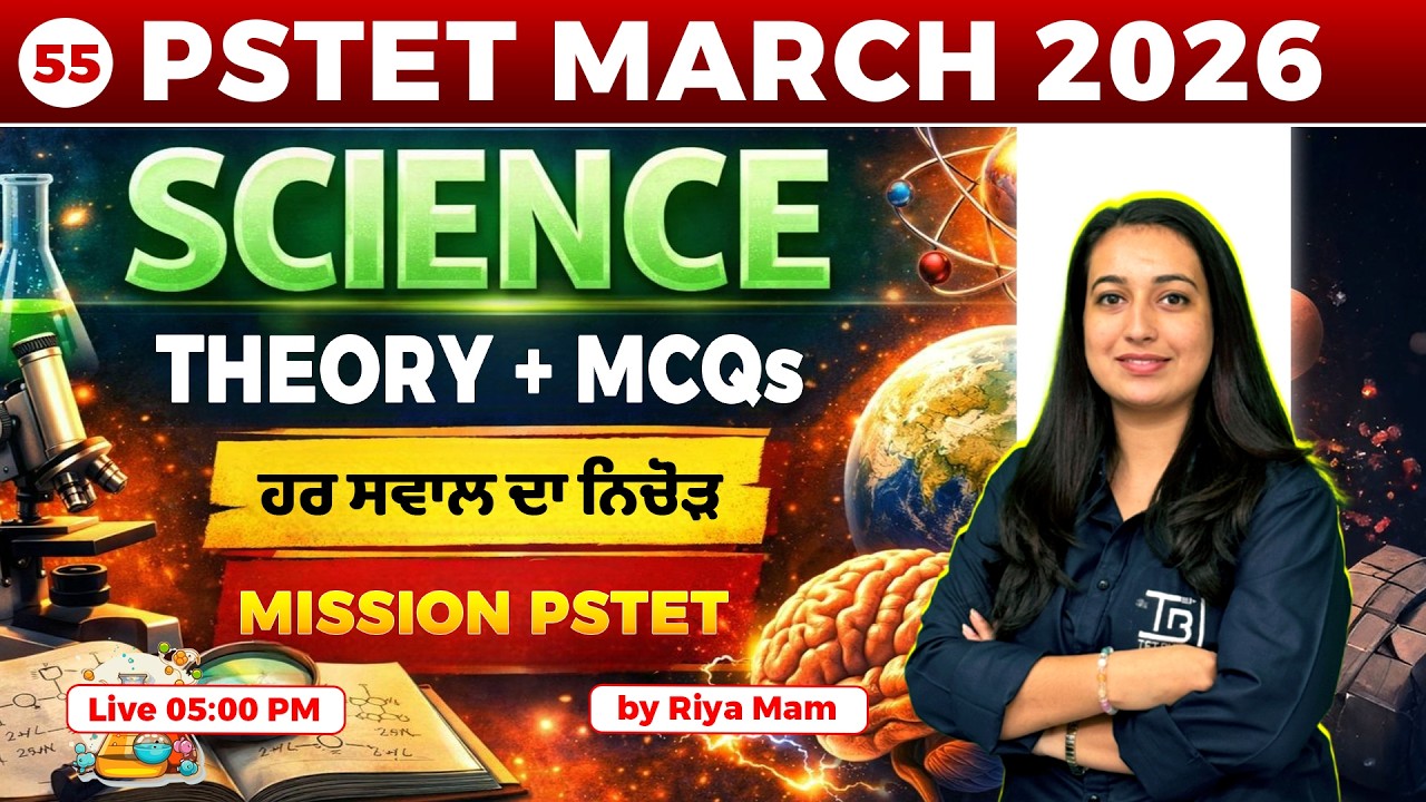 Science - PSTET | ETT Cadre PYQs Series | CLASS 55 | 