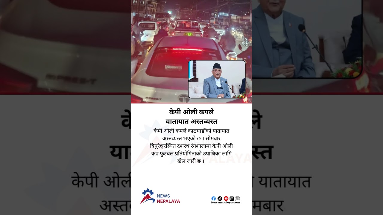 The KP Oli Cup has disrupted traffic in Kathmandu