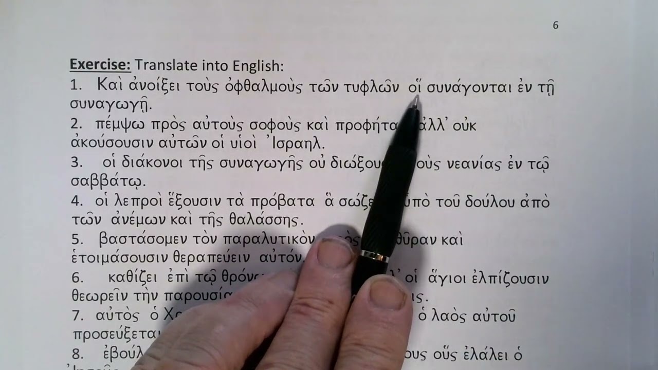 Introduction to New Testament Greek: Chapter 13b