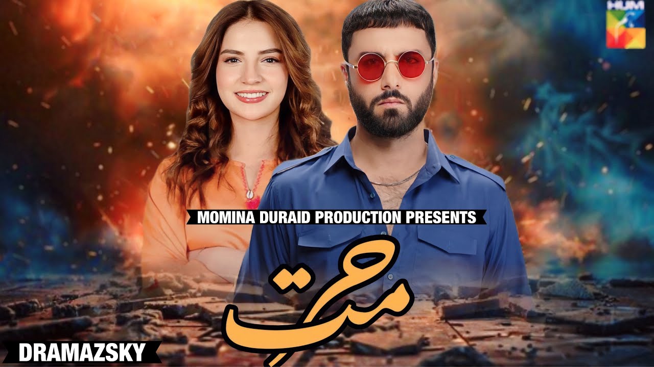 Hurmat New Drama | Ahmad Ali Akbar & Dananeer Mobeen | Hum Tv | News & Updates 