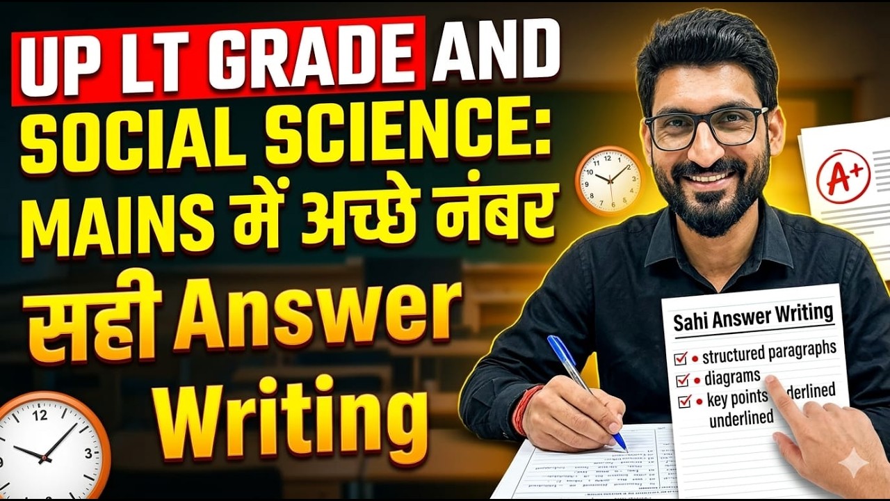 LT Grade Social Science Mains Answer Writing Strategy | कैसे लिखें High Scoring Answers?