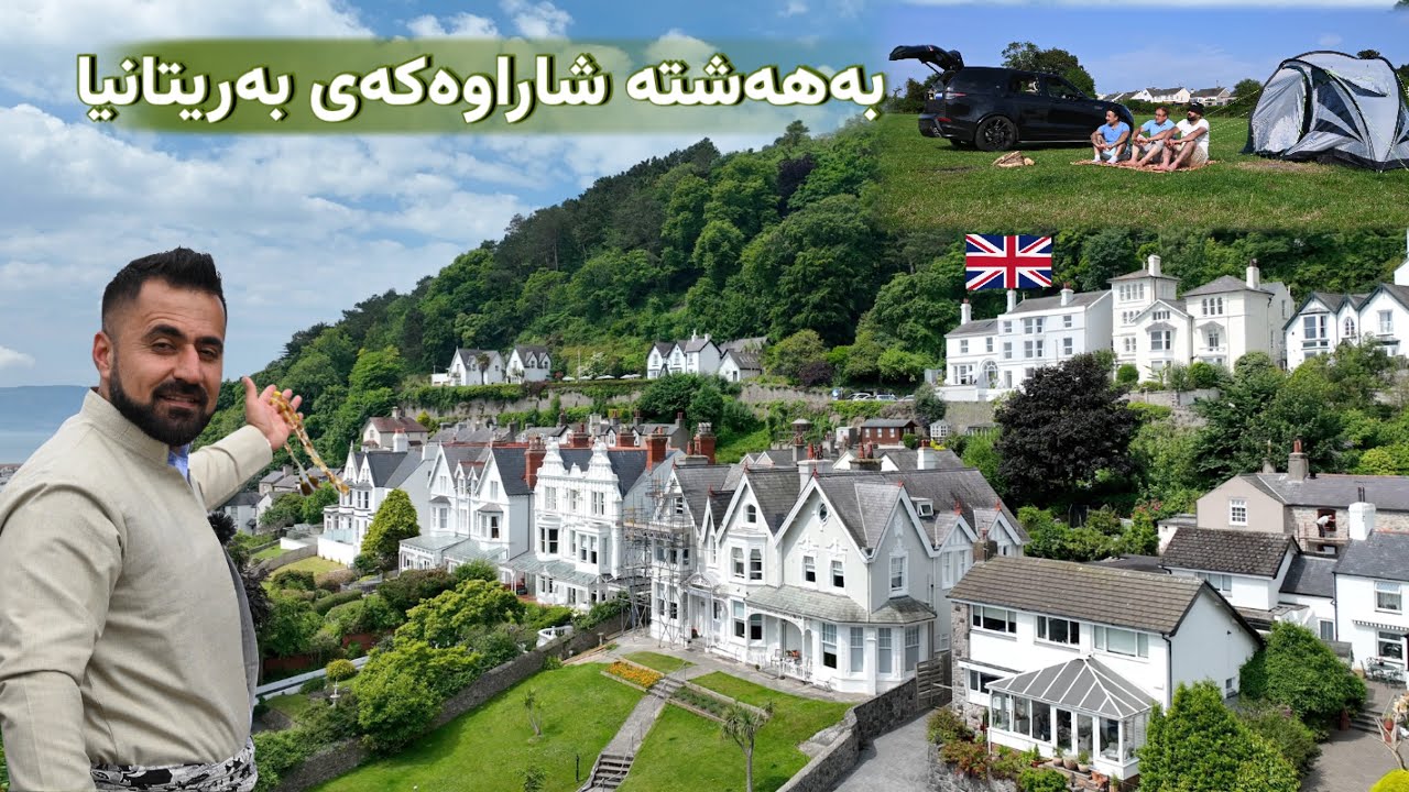 Llandudno: The Perfect Retirement Haven by the Sea/شارۆچکەی بە ساڵا چوەکان لە بەریتانیا