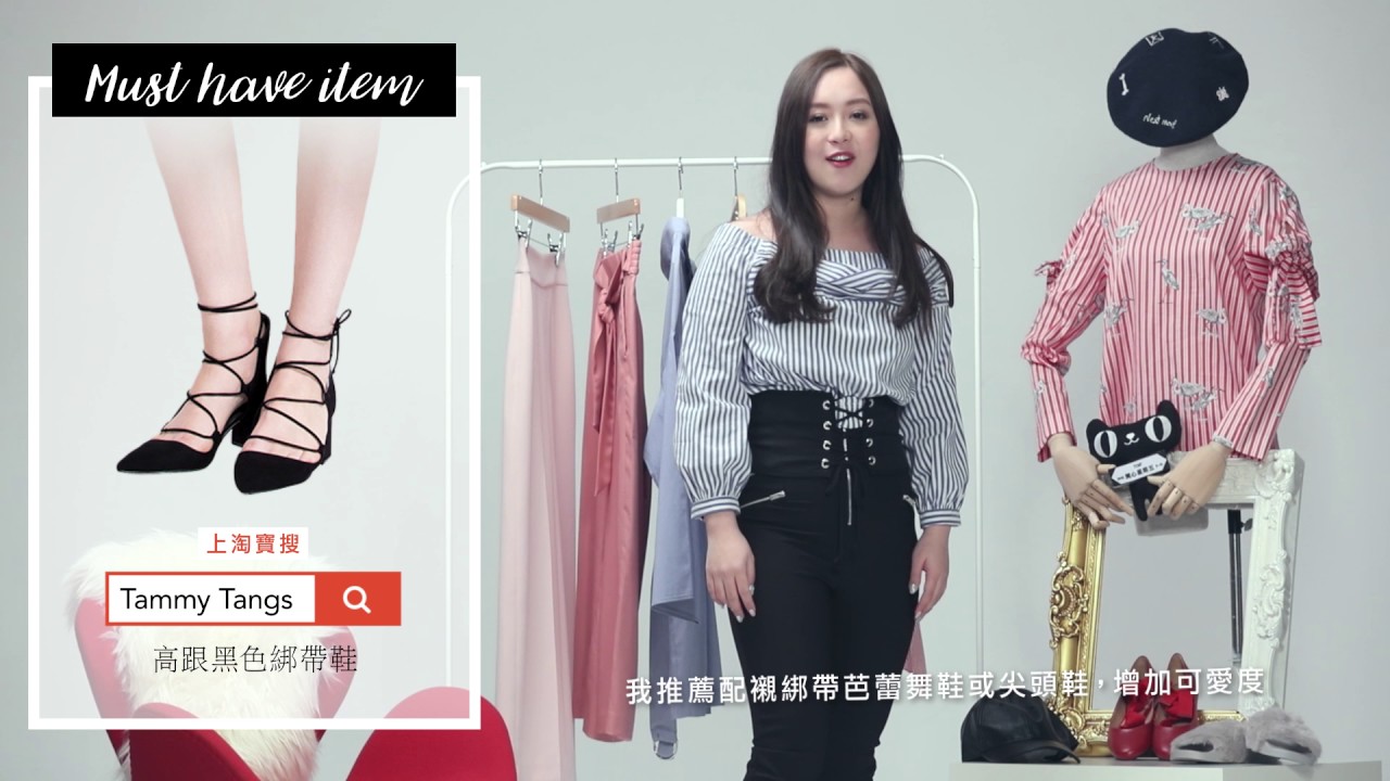美容時裝寫作人Pamela Cheung 配搭貼士 | ELLE HK