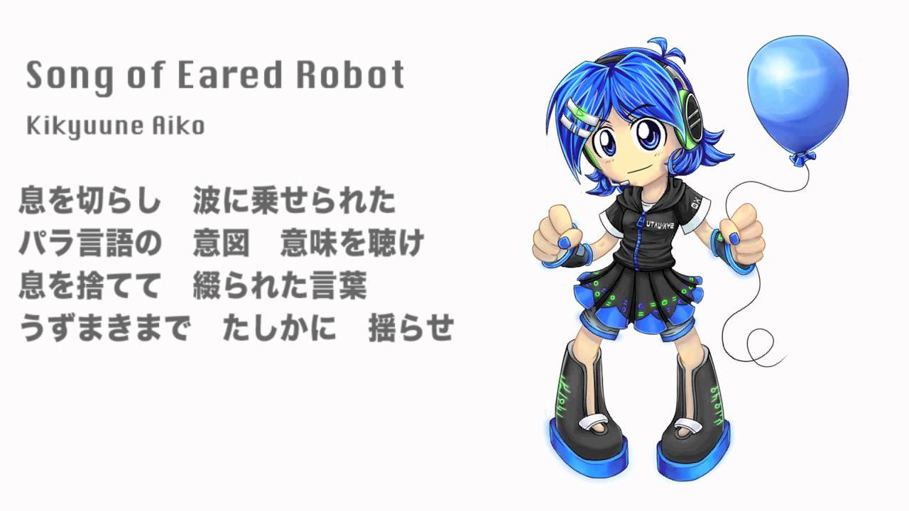 【UTAU Cover】Song of Eared Robot【Kikyuune Aiko】