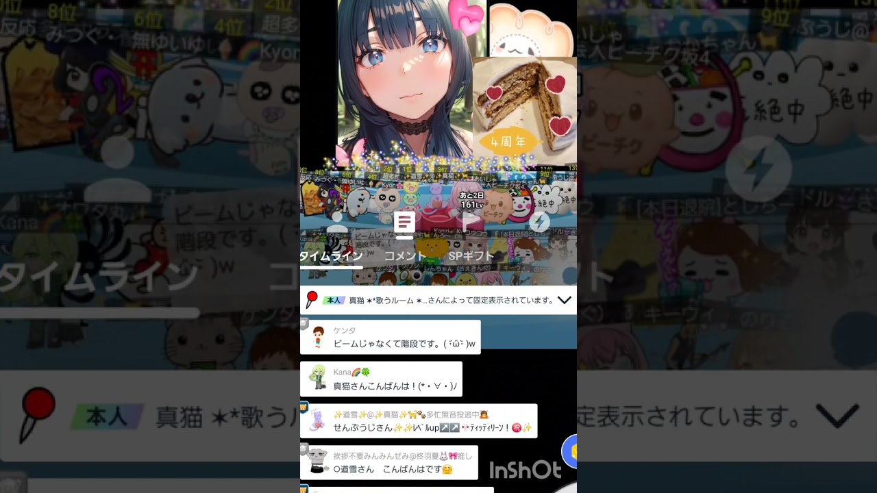 R7 12月5日配信✨