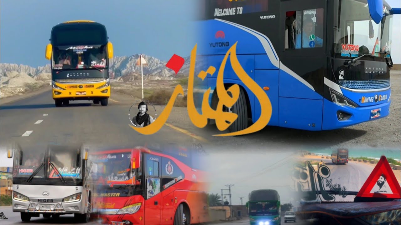 Best Bus Service | المُمتاز کوچ سروس | Al Mumtaz Coach Service | Makran Buses | Safr Balochistan Bus