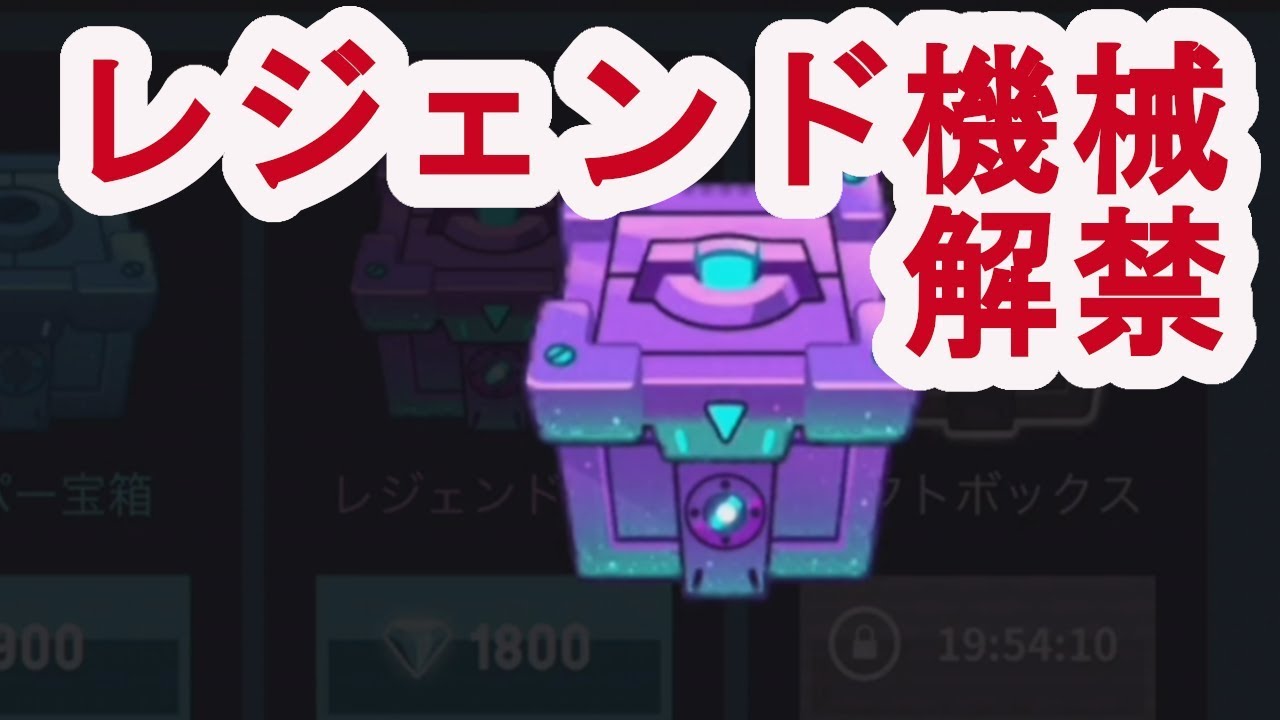 工場の覇者 レジェンド機械を入手！Factory Inc. 攻略