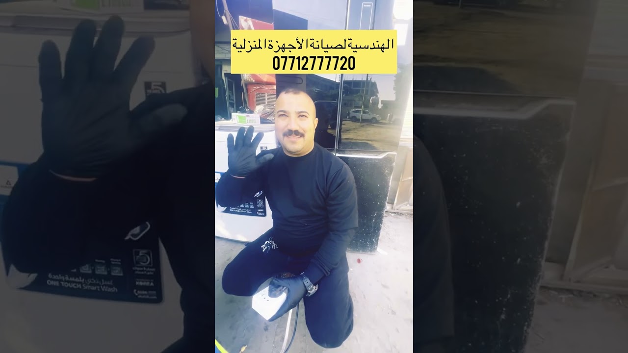 شحن الثلاجة غاز