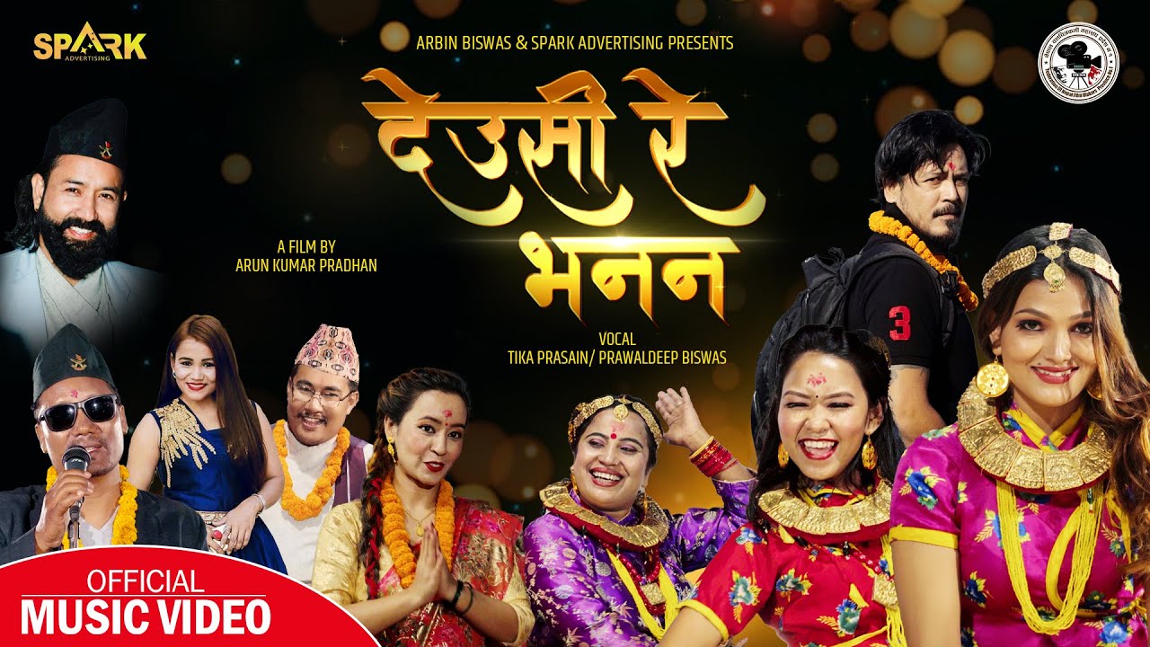 Deushi Re Bhanana | Prawaldeep Biswas | Tika Prasai | Deushi Bhailo Song