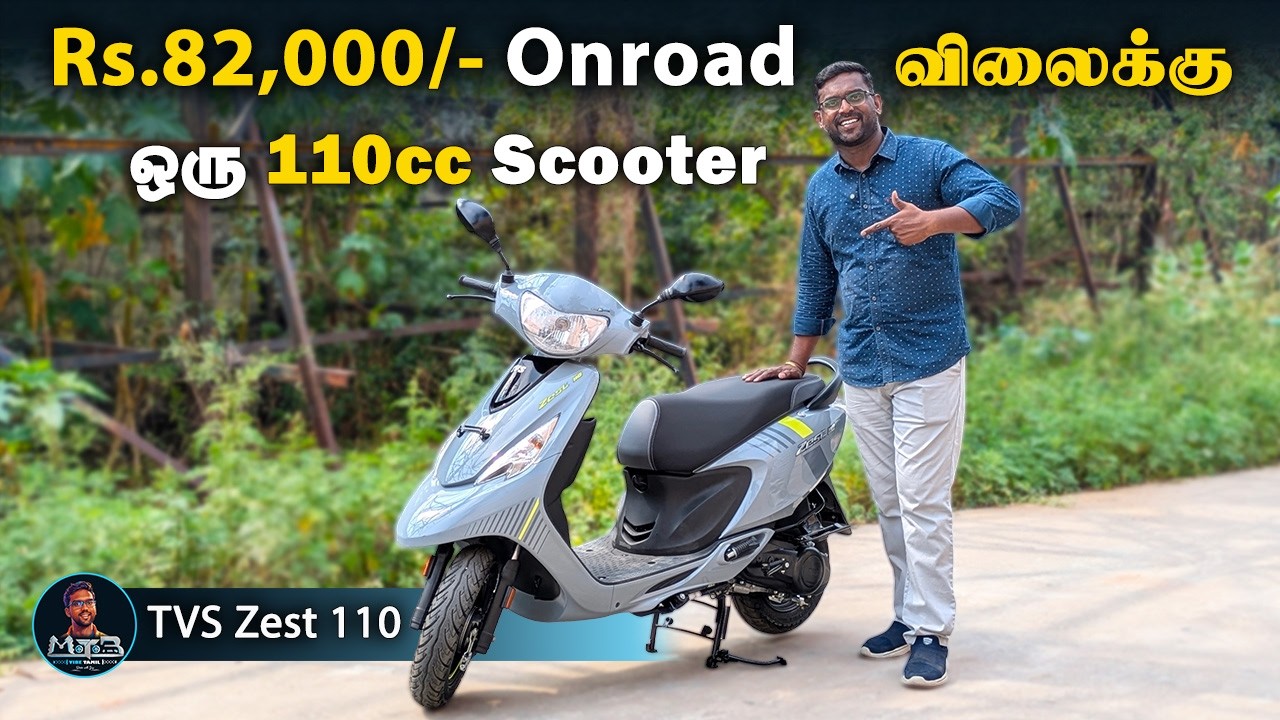 New TVS Zest 110 SXC 🔥 Tamil Review | 2026 Update TVS Zest 110 Review Tamil | New Zest SXC Variant